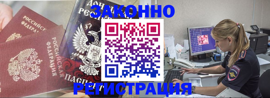 прописка штамп в Верхней Салде