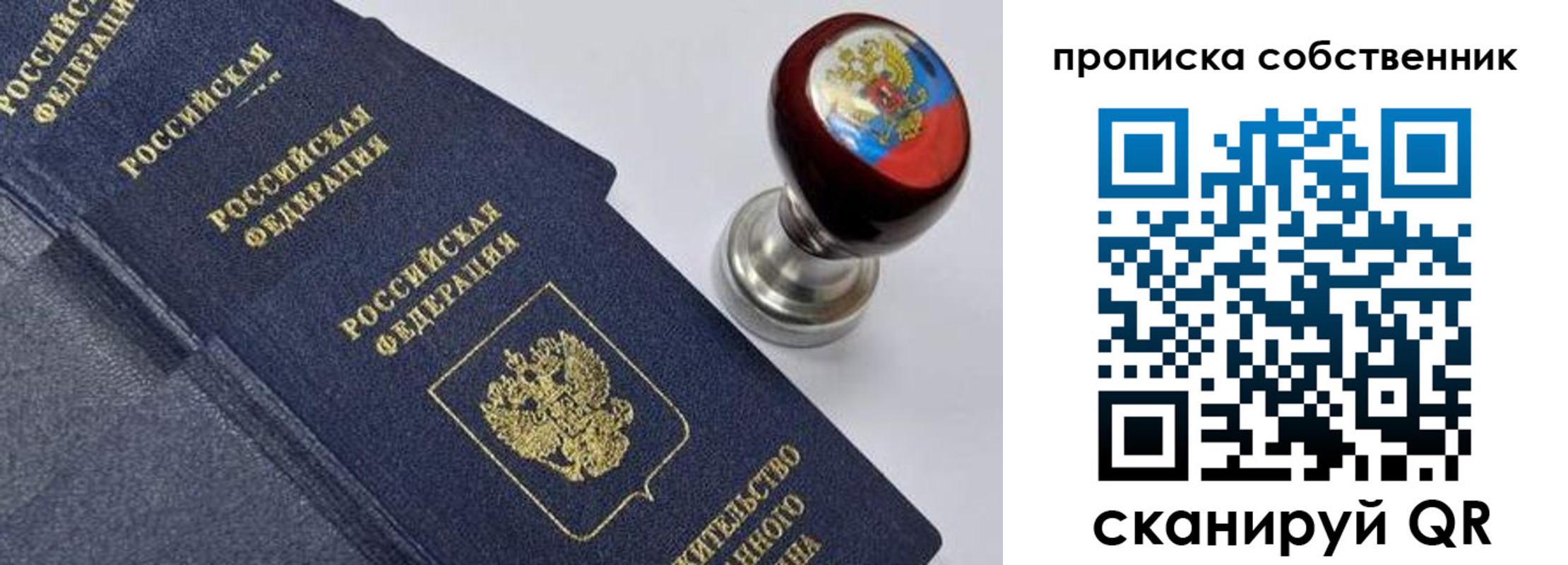 прописка в Верхней Салде