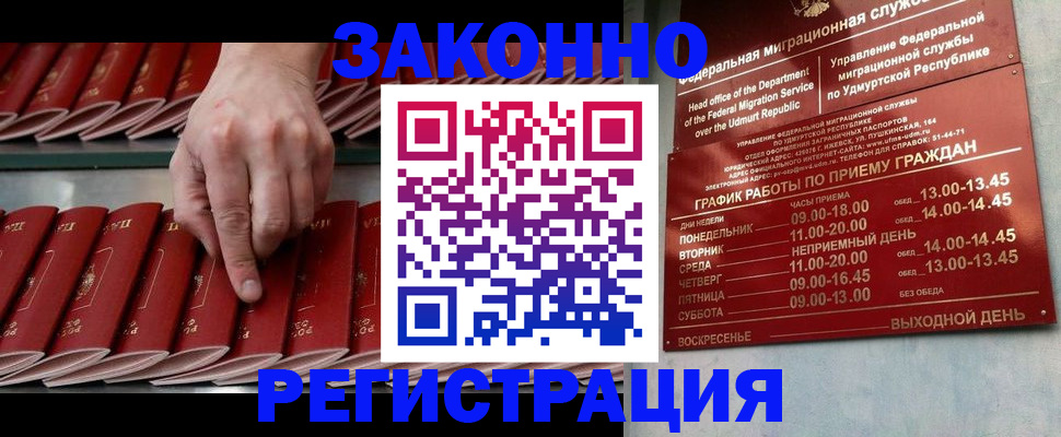 купить прописку в Верхней Салде