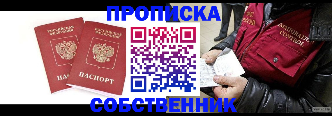 прописка паспорт в Верхней Салде