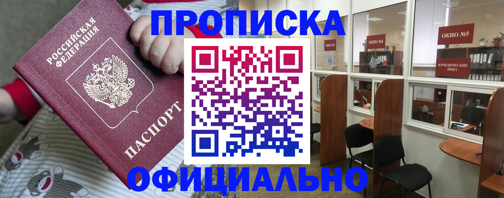 временная регистрация для школы в Верхней Салде