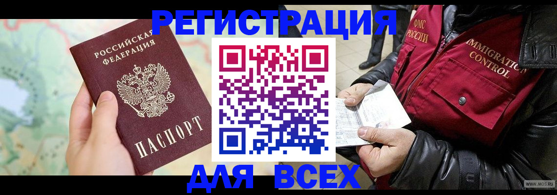 прописка штамп в Верхней Салде